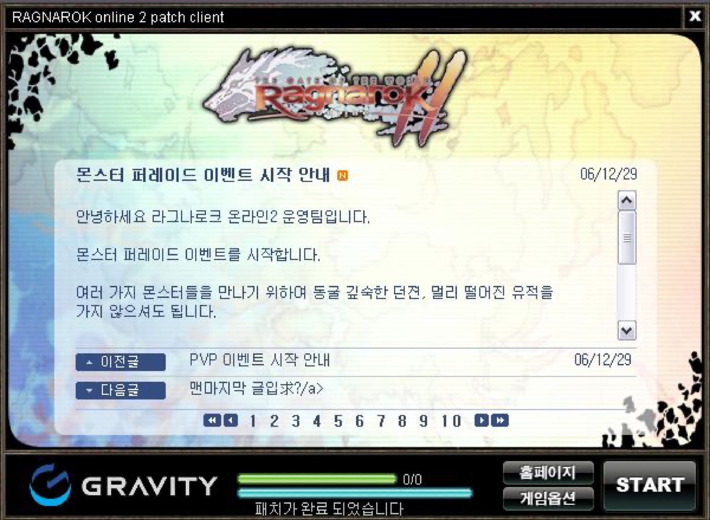 Recovered Ragnarok Online 2 patcher screenshot.